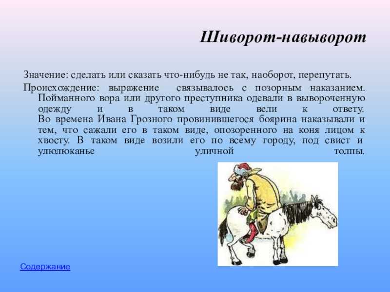 Что такое фразеологизмы. примеры с объяснением