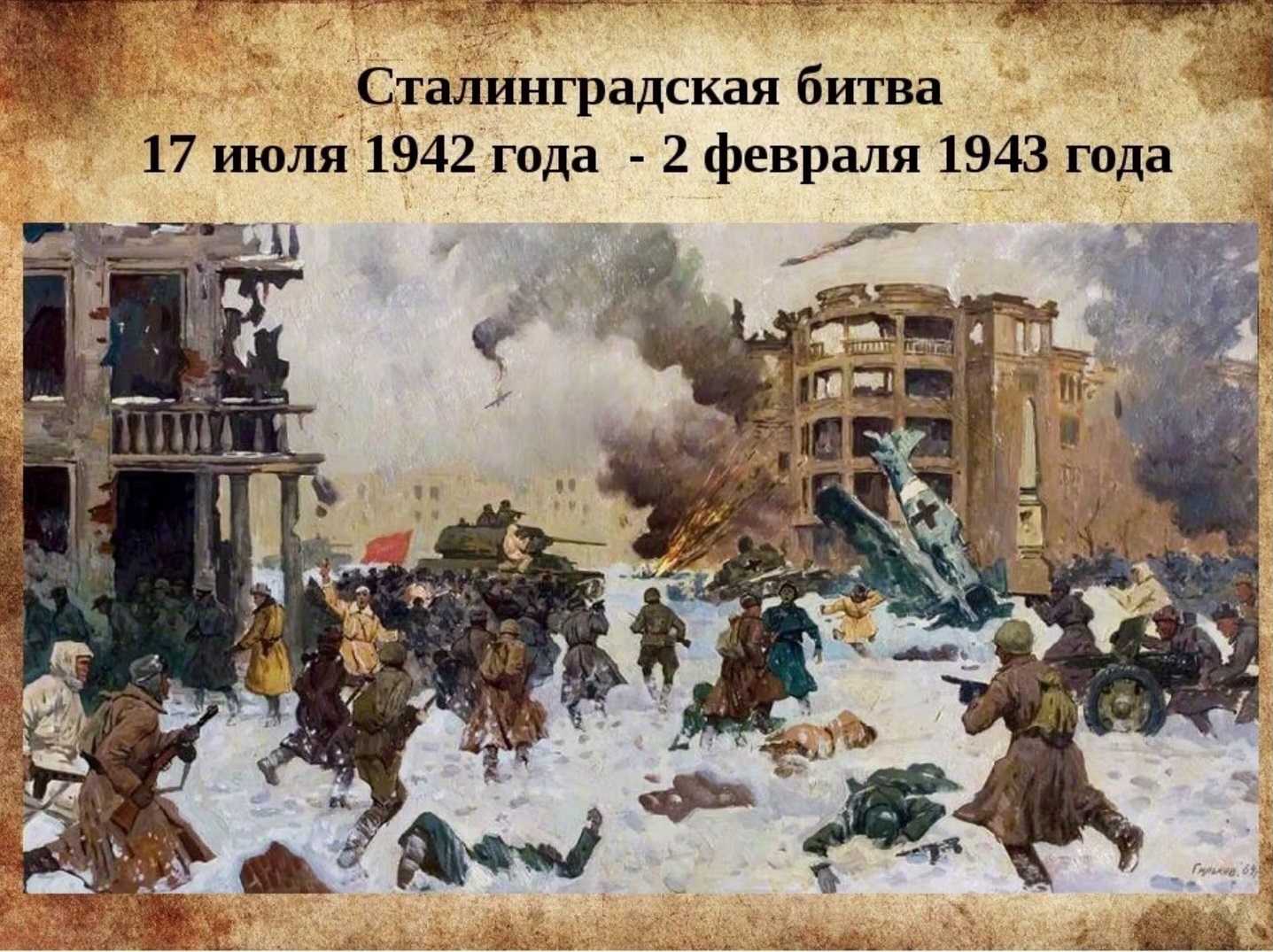 Postulat • чтобы на западе помнили. как 75-лет назад русские организовали сталинградский котёл