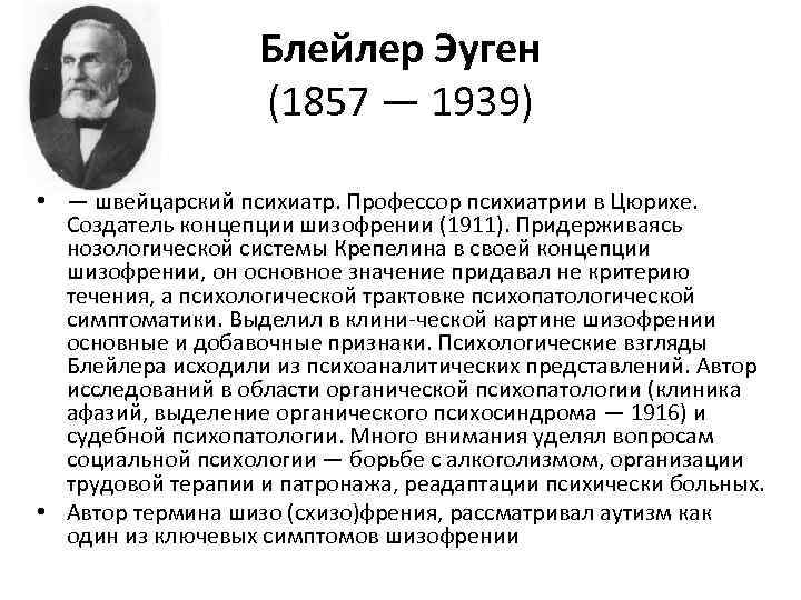 Кащенко петр петрович биография