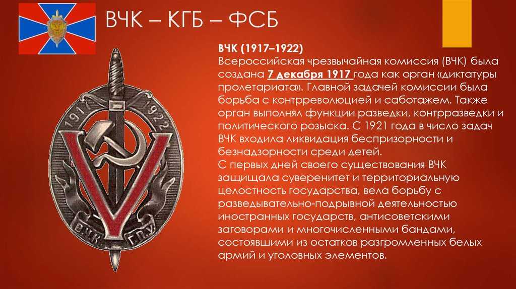 Комитет государственной безопасности ссср ⋆ спецслужбы мира