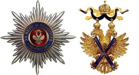 Орден андрея первозванного | пушка.рф