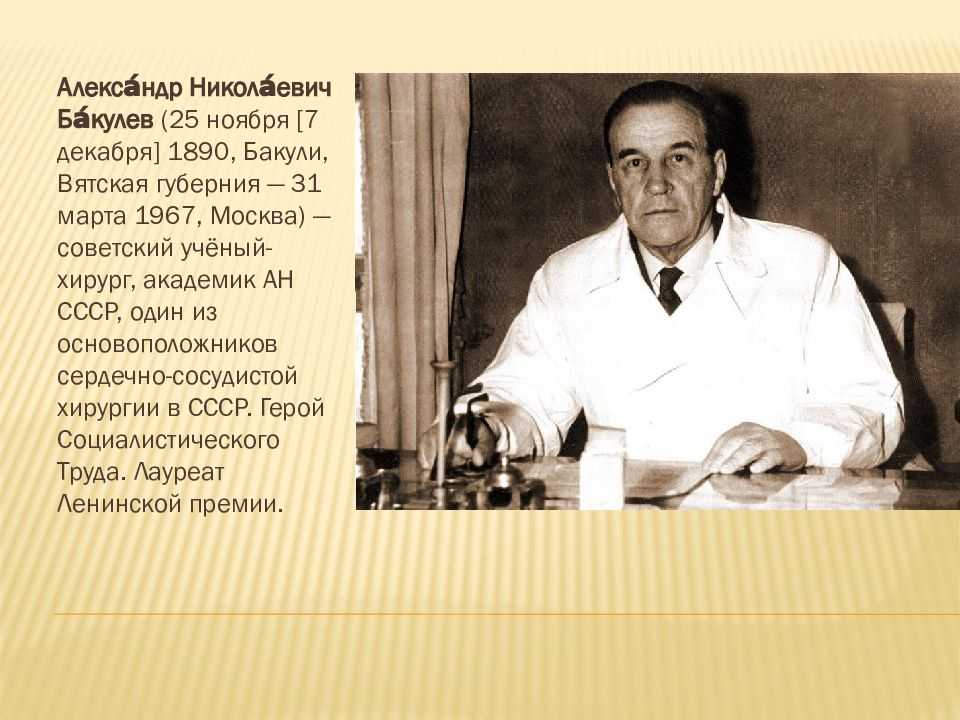 Дом легендарного академика - хранителиродины.рф
