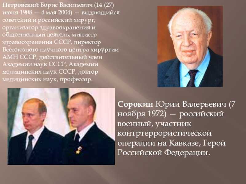 Петровский, борис васильевич