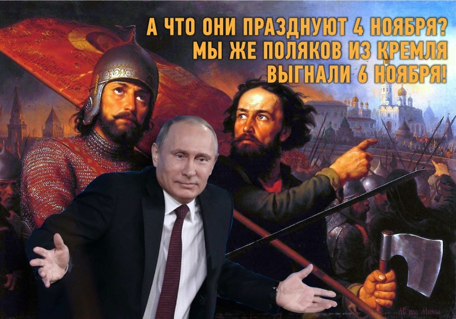 4 ноября. три сюжета, объясняющие историю праздника — национальный исследовательский университет «высшая школа экономики»