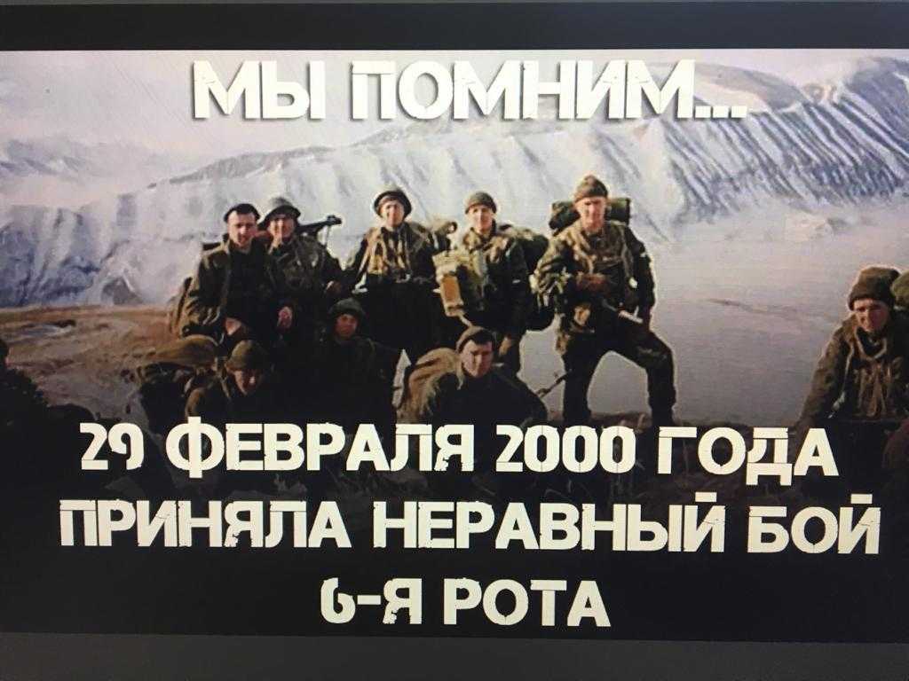 Как полегла 6  рота…