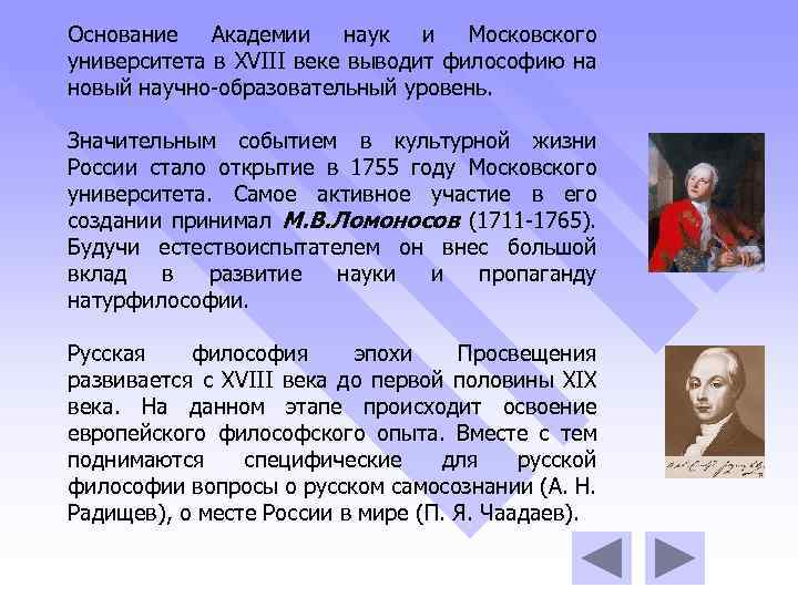 Московский государственный университет • большая российская энциклопедия - электронная версия