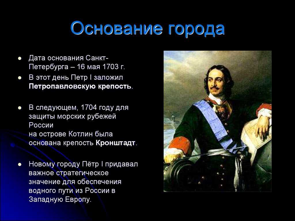 Основание петербурга: проблемы градостроительства петровского времени