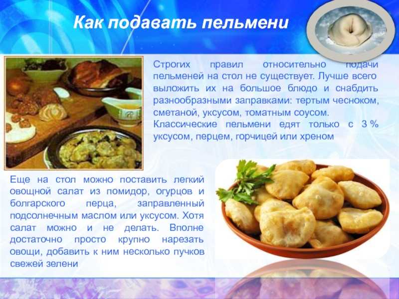 День пельменя в 2022 году отметят в россии, откуда пошли пельмени, как приготовить самые вкусные пельмени