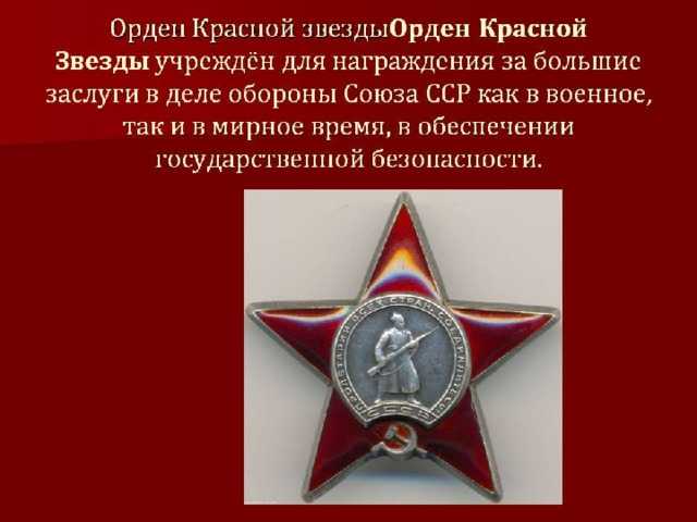 Красная звезда — два града