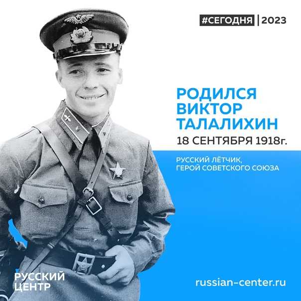 «я принял решение — жертвовать собой, но не упустить гада»: подвиг легендарного лётчика виктора талалихина