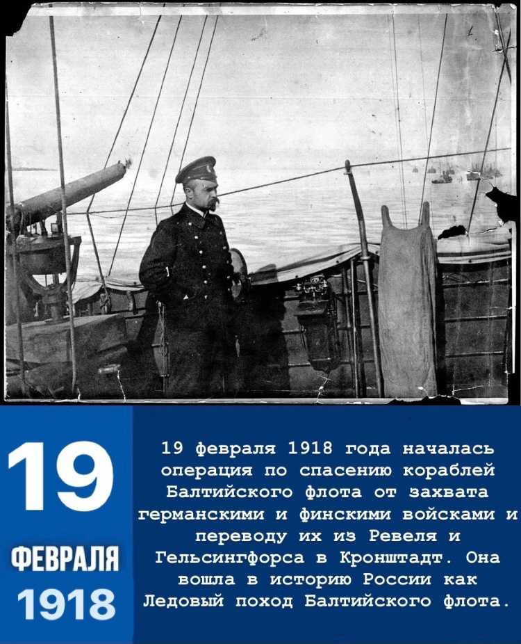 Читать ледовый поход балтийского флота. кораблекрушение в море революции онлайн дмитрий пучков, кирилл назаренко (страница 1)