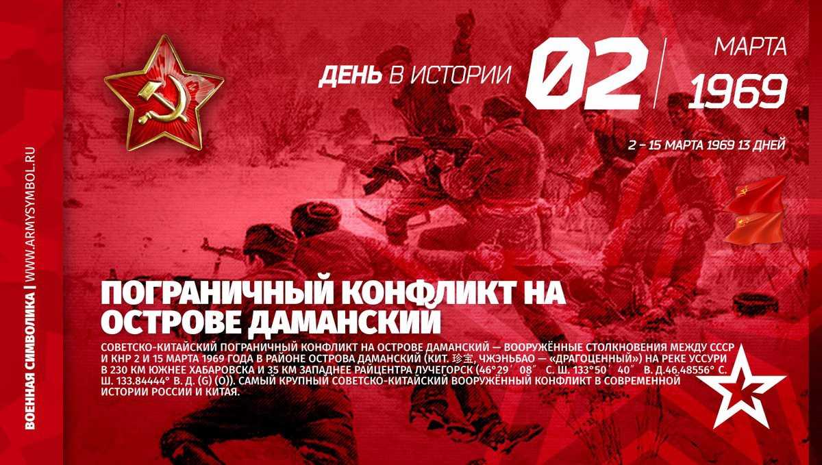 Как остров даманский перешёл китаю? российско-китайские отношения в части территорий