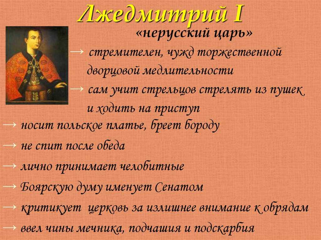 История россии