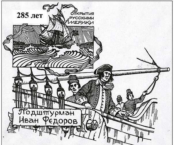 Как полуостров аляска стал территорией россии - история россии