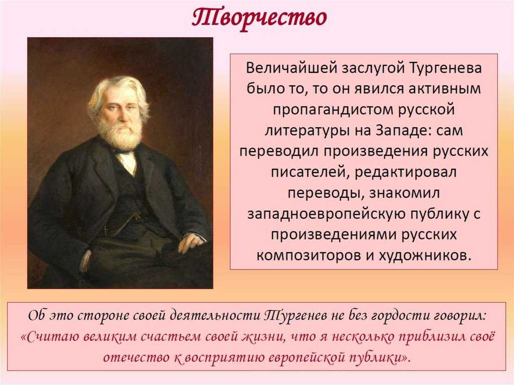 Иван тургенев – «птенец не своего гнезда»
