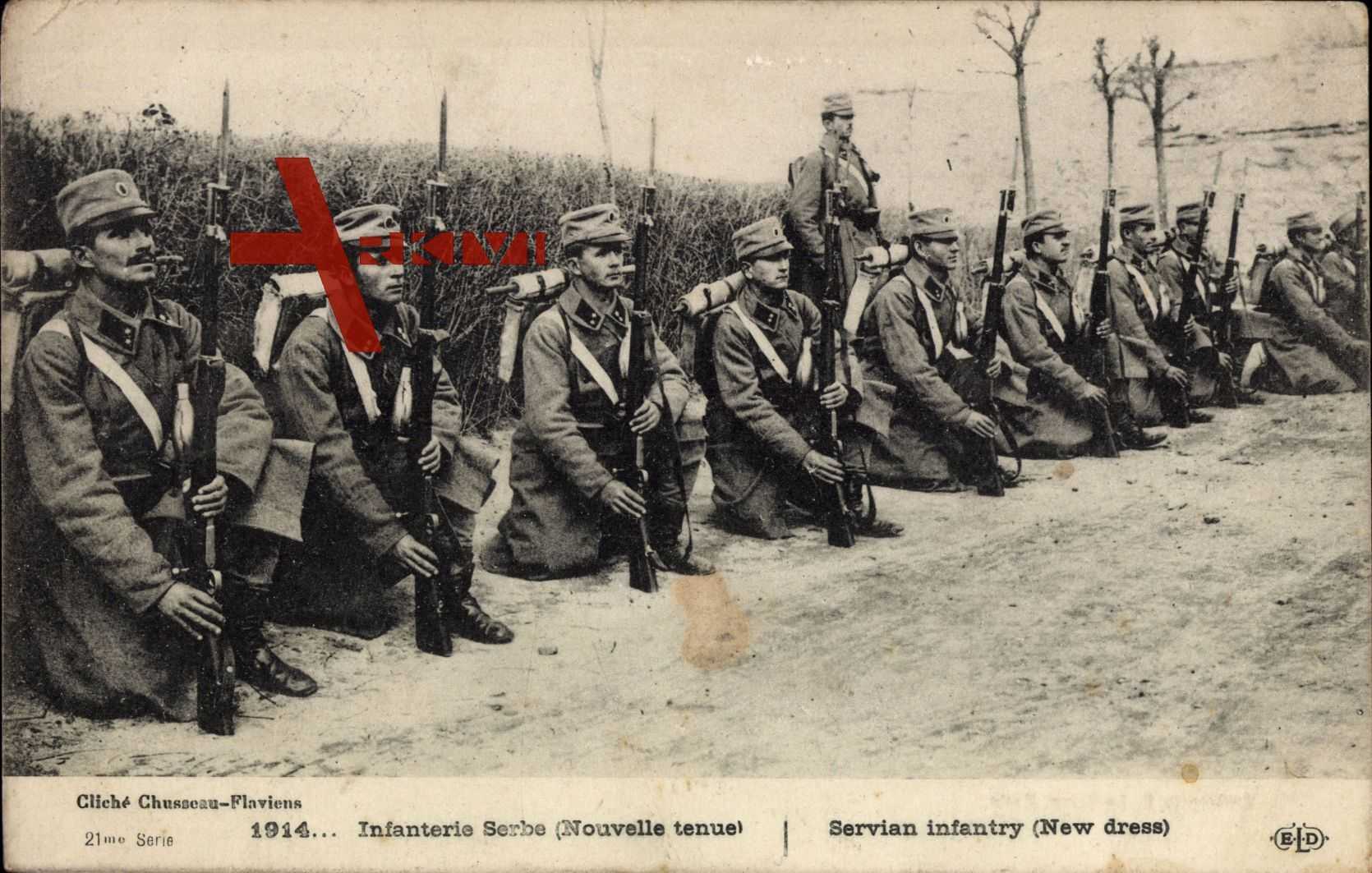 Сербия в первой мировой войне