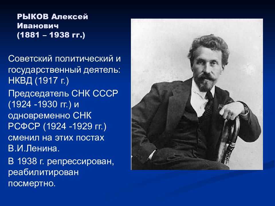Председатель совета народных комиссаров ссср — энциклопедия руниверсалис