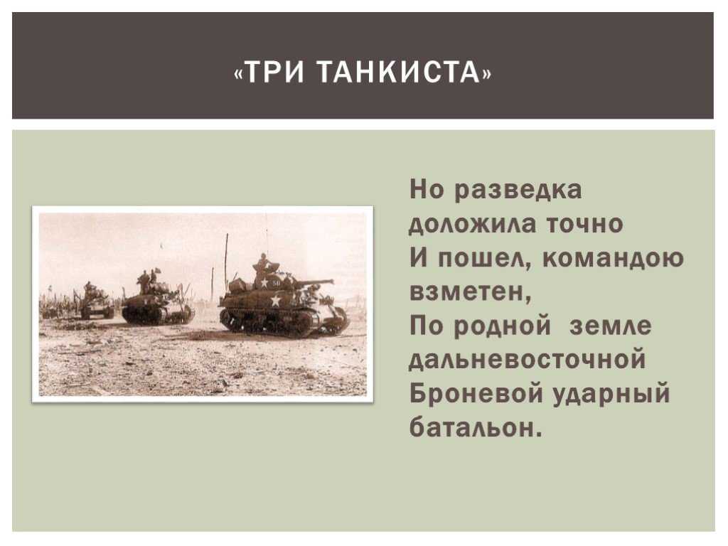 Разведка доложила точно