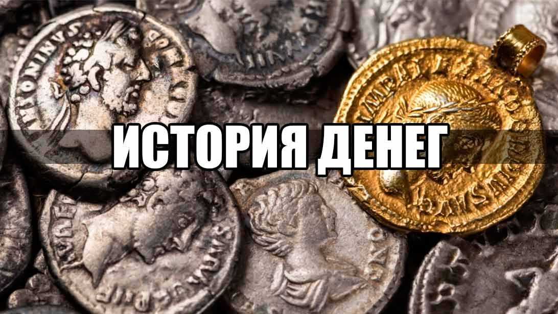 Денежные реформы в россии