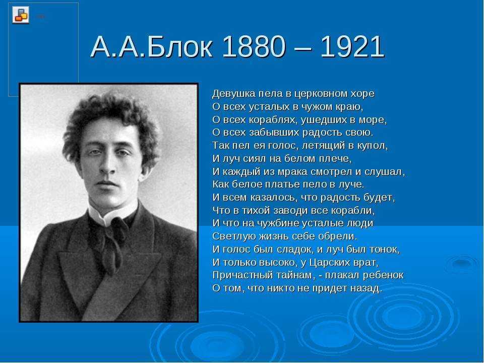 Что значит идут без имени святого. двенадцать стихотворение александра блока. под колесом репрессий