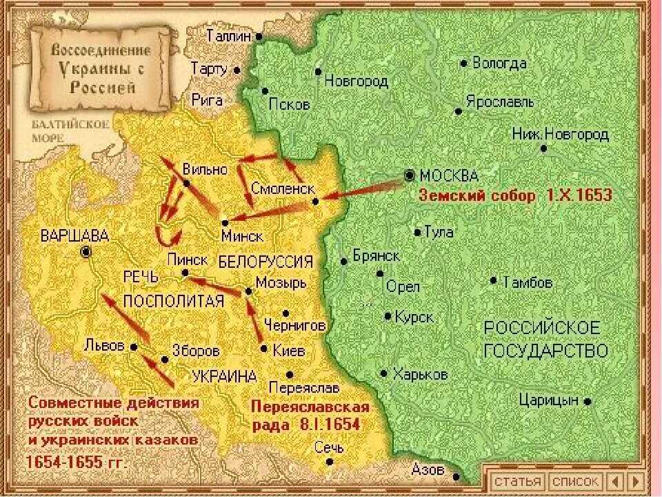 День дружбы и единения славян 2024