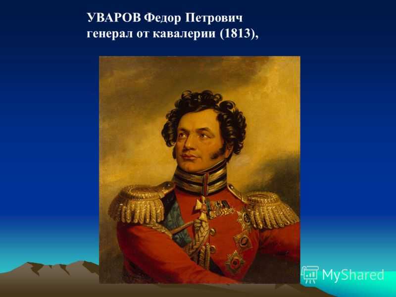 Презентация на тему: "эпиграмма: воспитанный под барабаном, наш царь лихим был капитаном: под аустерлицем он бежал, в двенадцатом году дрожал. /а.с.пушкин/". скачать бесплатно и без регистрации.