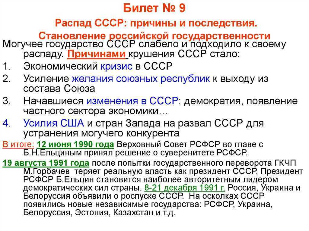 Современная россия: 1991-2012 гг. | новейшая история россии | теория | решутест. продвинутый тренажёр тестов