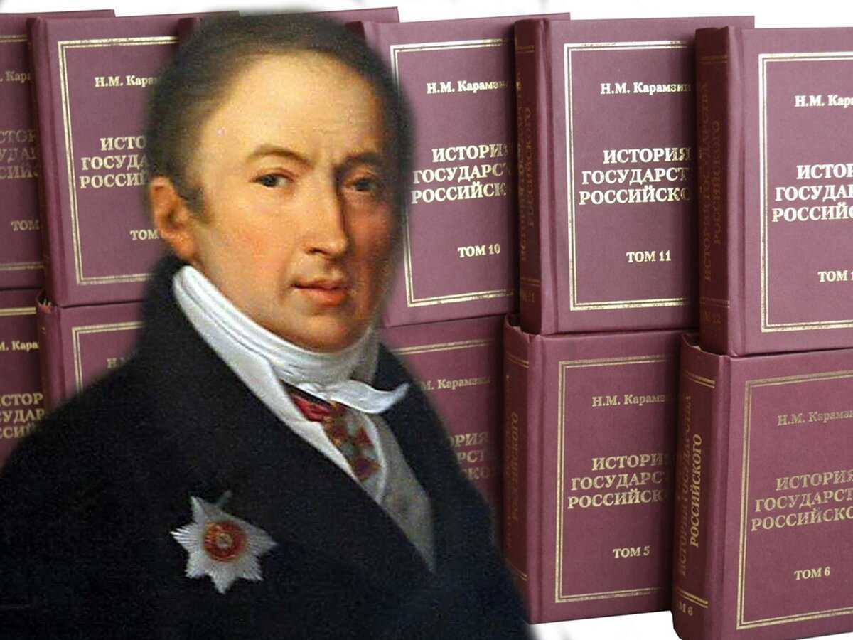 Карамзин, николай михайлович - читайте бесплатно в онлайн энциклопедии «знание.вики»