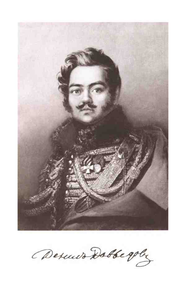 4 мая 1839 года 180 лет назад скончался Денис Давыдов знаменитый русский поэт писатель и один из командиров партизанского движения во время Отечественной войны 1812 года Денис Васильевич был представителем дворянского рода