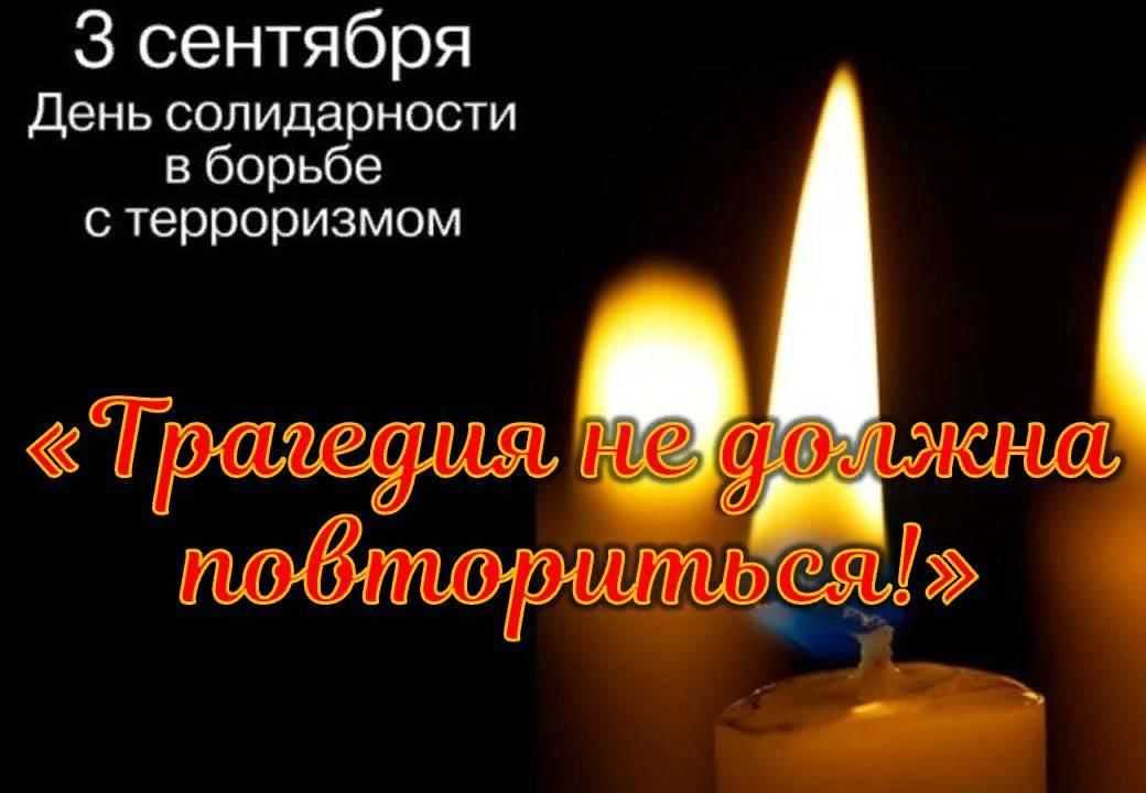 Уроки беслана. 16 лет со дня масштабного теракта | informburo.kz