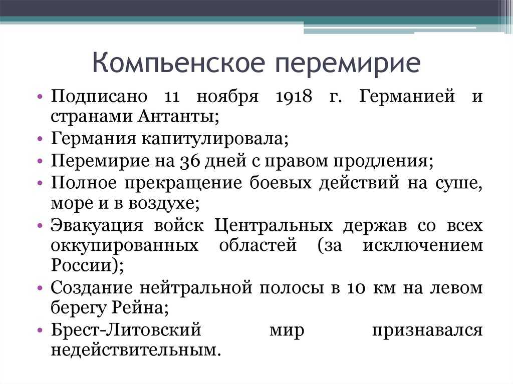 Первая мировая война 1914-1918: кратко о событиях