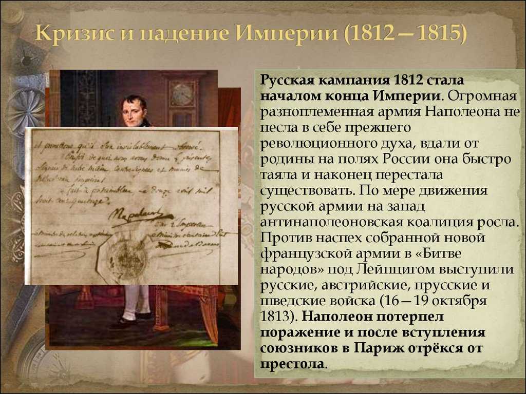 День взятия парижа  -  бренды россии. навигатор по истории, наследию и культуре рф