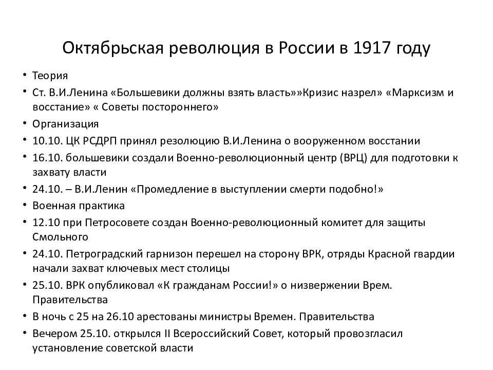 История российского государства и права
