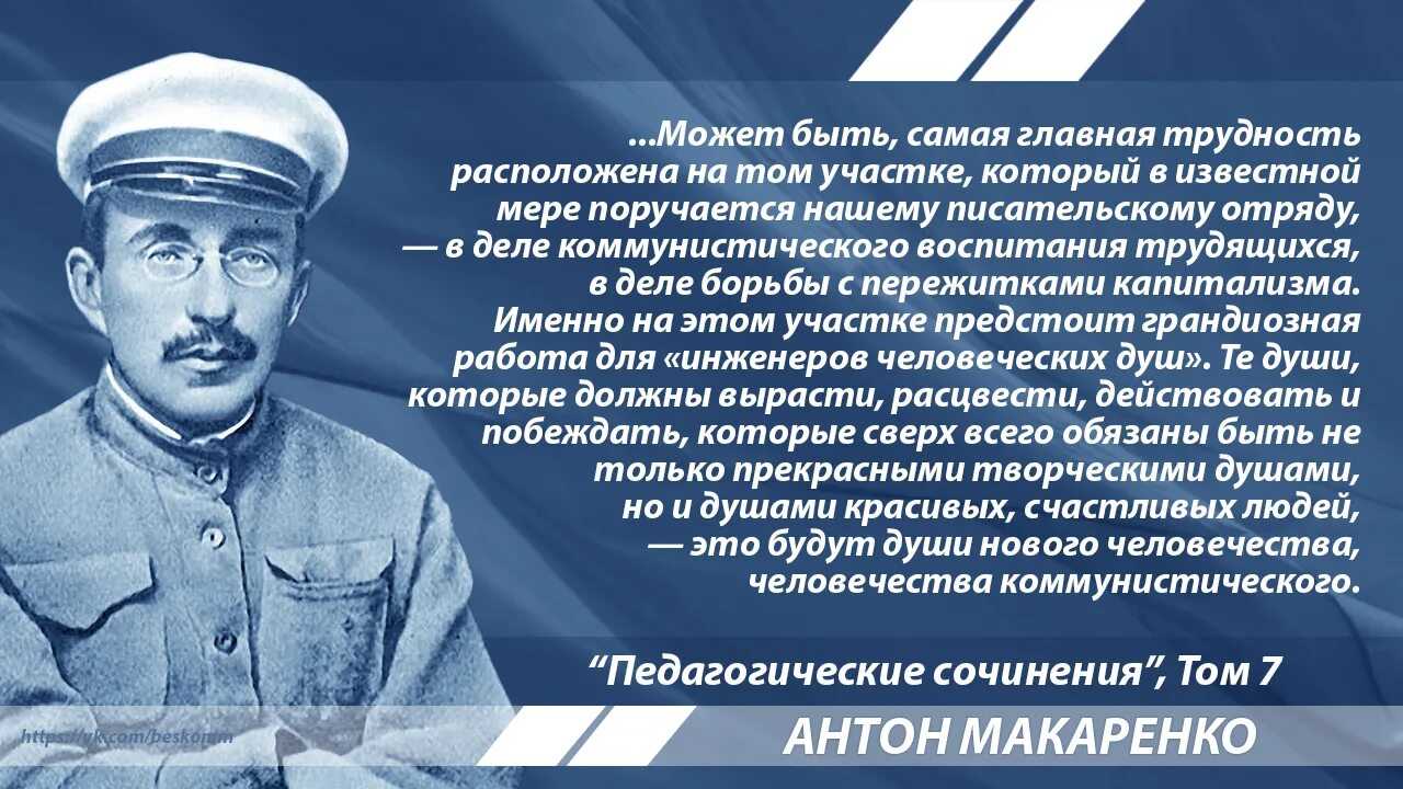Система макаренко: в чём её суть и как он к ней пришёл