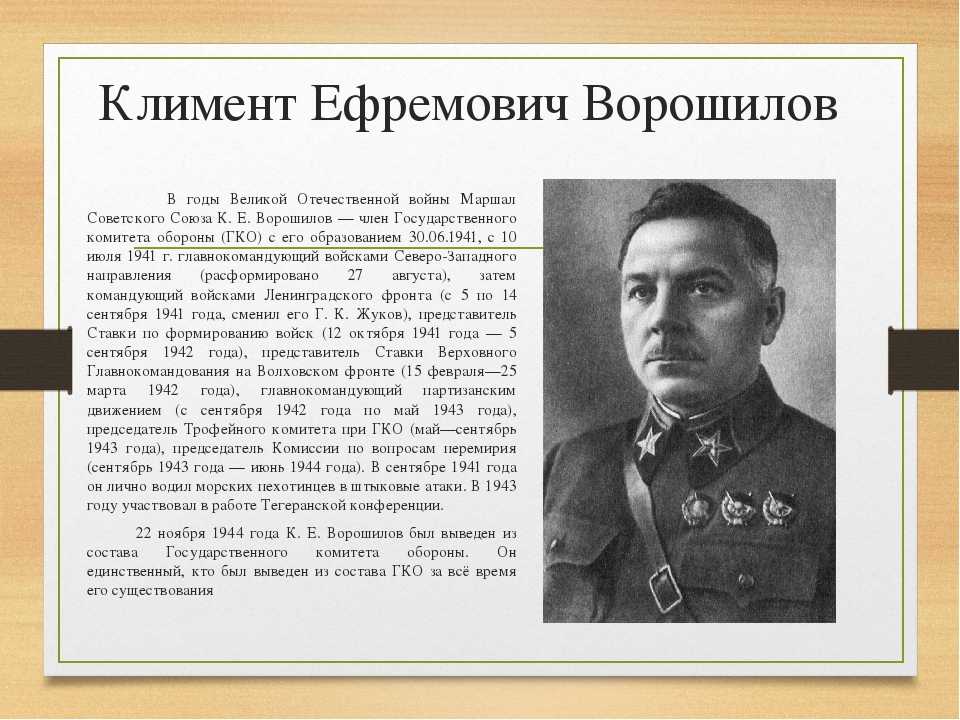 Климент ворошилов - биография, личная жизнь, возраст, фото, причина смерти и последние новости