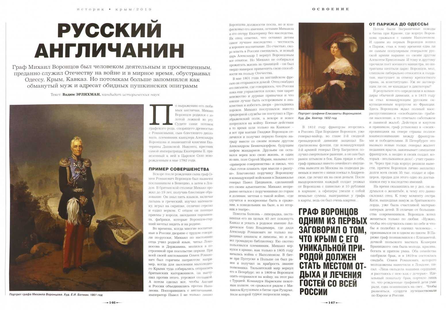 История крыма, крымские документы, крым  -  бренды россии. навигатор по истории, наследию и культуре рф