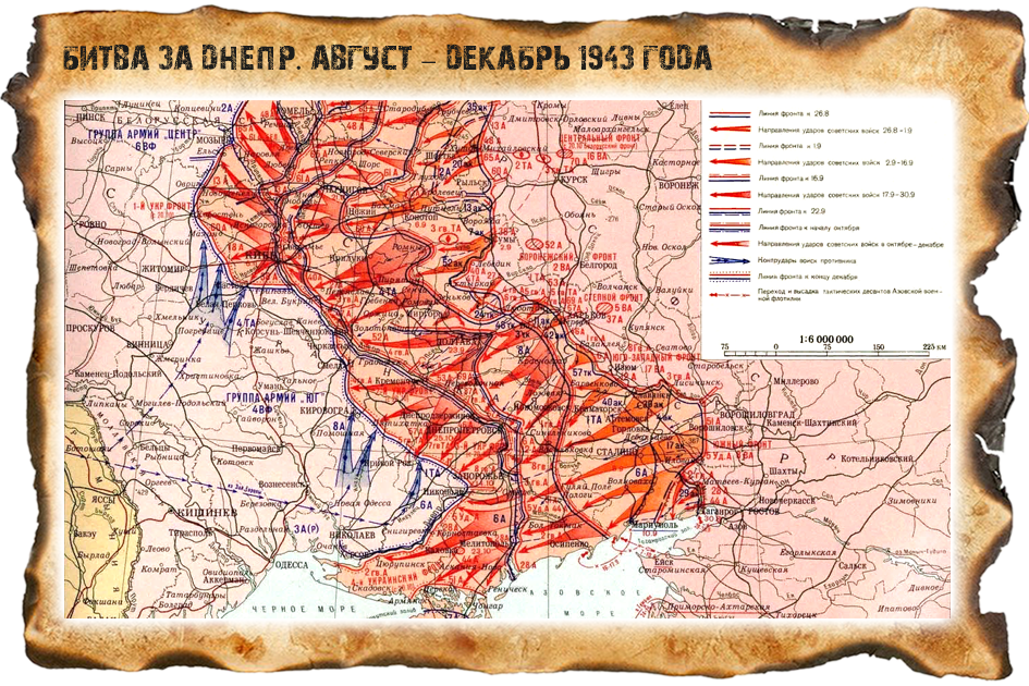 Битва за днепр: освобождение левобережной украины и разгром восточного вала