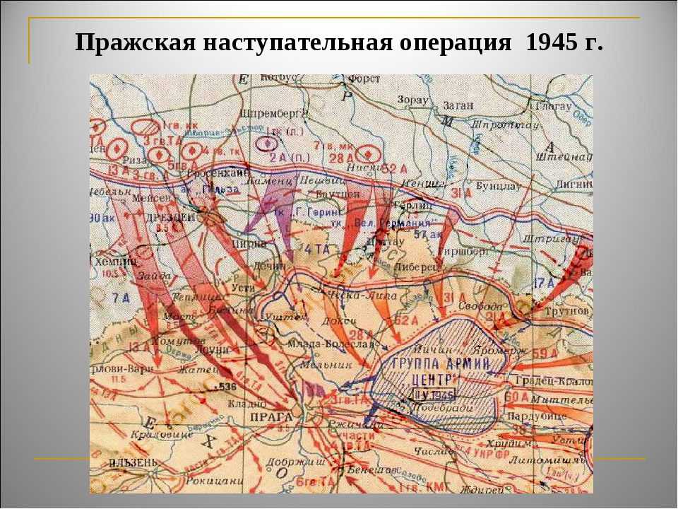 Освобождение города братислава от немецко-фашистских захватчиков советскими войсками в 1945 г.