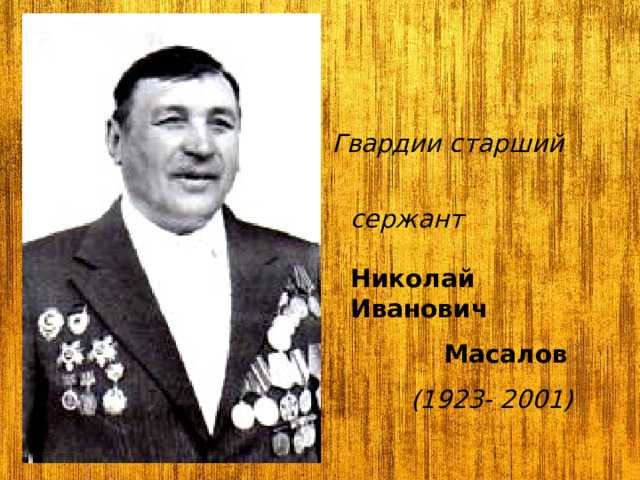 Рядовые победы