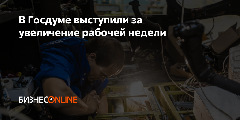 26 июня 1940 года был подписан Указ Президиума Верховного Совета СССР О переходе на восьмичасовой рабочий день на семидневную рабочую неделю и о запрещении самовольного ухода рабочих и служащих с предприятий и учреждений Вводились более жёсткие м