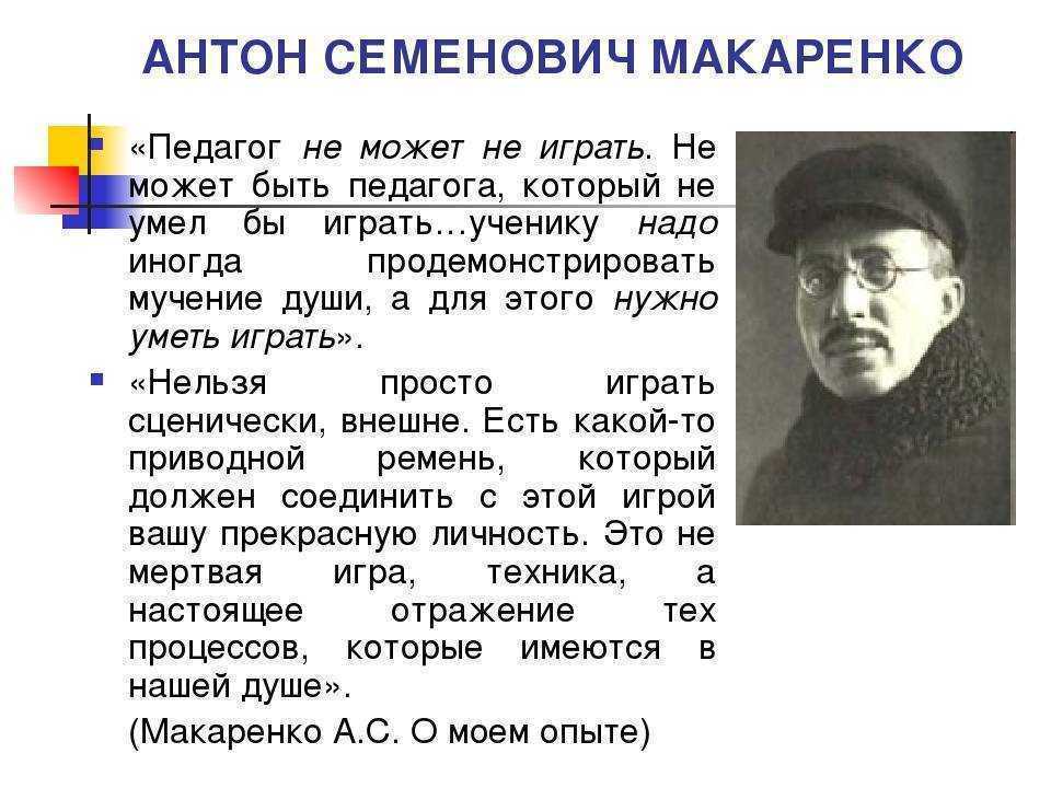 Антон макаренко - биография, факты, фото