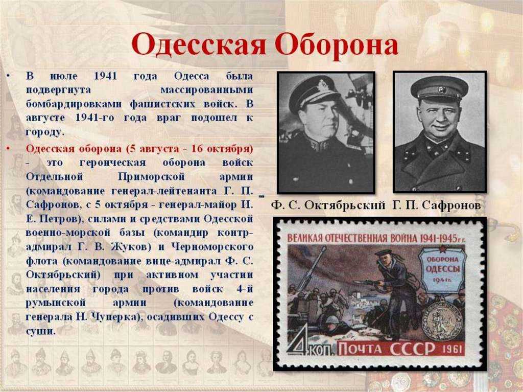 Одесса, 1944. конец оккупации