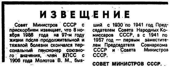 Феликс чуев ★ молотов. полудержавный властелин читать книгу онлайн бесплатно