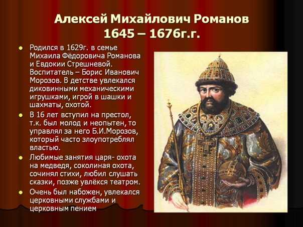 Алексей михайлович. тишайший царь