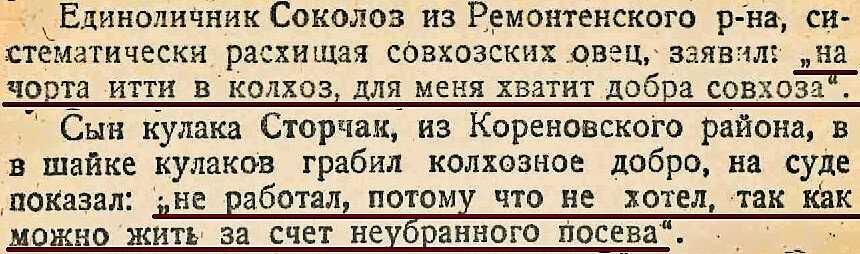 Закон о трёх колосках