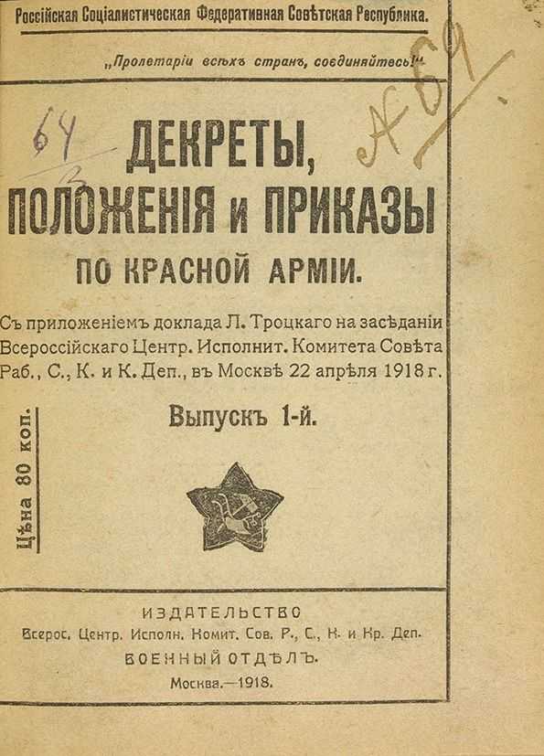 Лишение звания, чина, ранга, класса или награды — рувики