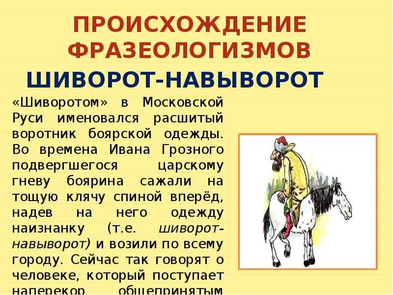 Фразеологизм | русский язык вики | fandom