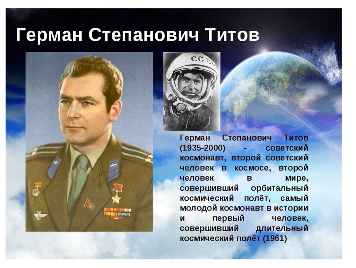 Когда и кем был запущен первый искусственный спутник земли?