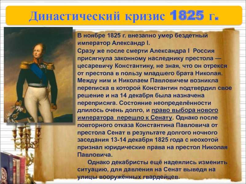Российский император неожиданно умер в Таганроге