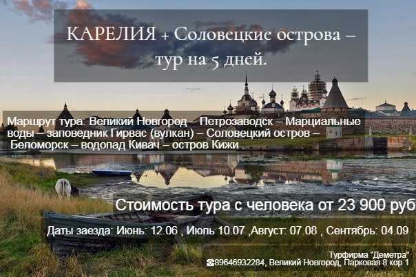 Валаамский монастырь на валааме: где расположен, история, описание